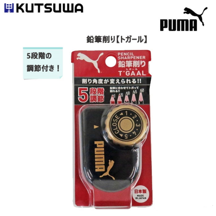 《PUMA》鉛筆削り トガール クツワ 320-PM192