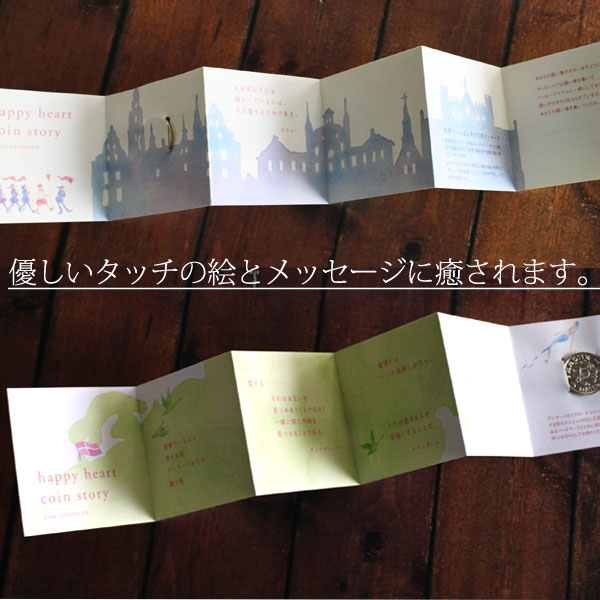 ハッピーハートコインカード【HAPPY COIN CARD】「幸せを呼ぶコイン」メッセージカード  シルバー アドウィン HS-A