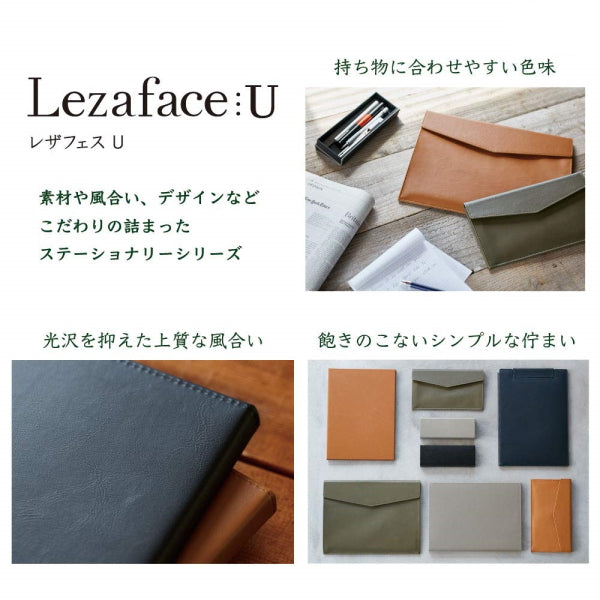 レザフェスU LezafaceU ドキュメントケース 全5色 A4サイズ キングジム 1997LU