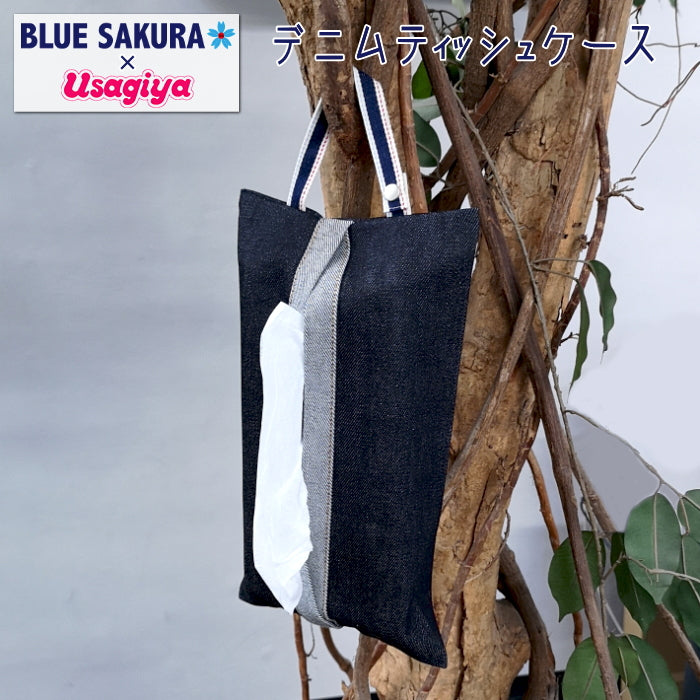 BLUE SAKURA×Usagiya オリジナルデニムティッシュケース フーバル《WHOVAL》 BU-ZK01