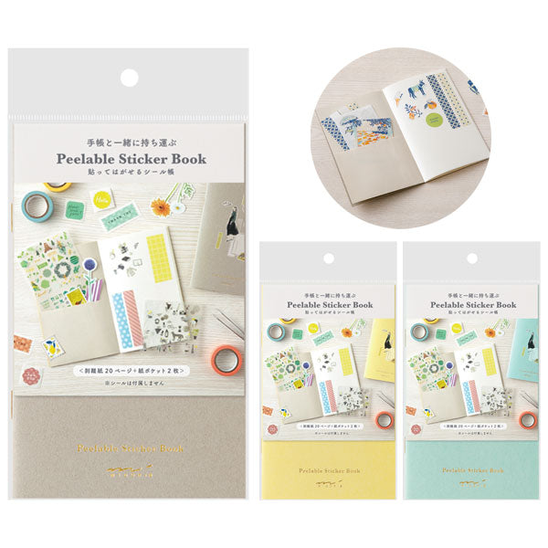 シール帳 ポケット付 [全3色] デザインフィル(ミドリ) 34504/5/6 [M便