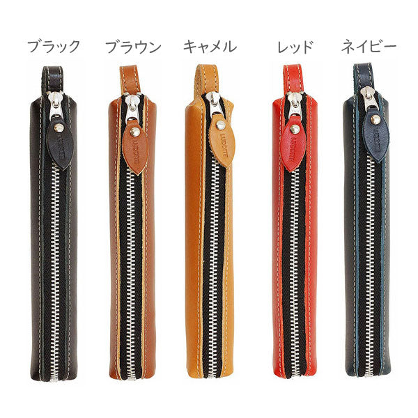 革製スティックペンケース〔全5色〕ラダイト LDK-SPN
