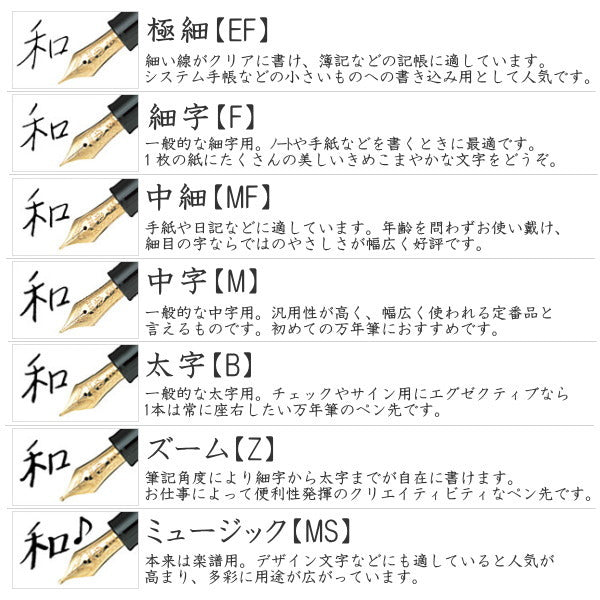《うさぎや限定モデル》 オリジナル 万年筆<フレアシリーズ> ”プリンセスローズ” セーラー万年筆 11-8893 ペン先全7種類