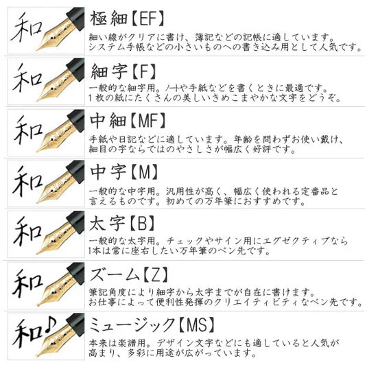 《オンライン限定モデル》うさぎやオリジナル 万年筆<フレアシリーズ>  わすれな草 セーラー万年筆 11-8974 ペン先全7種類
