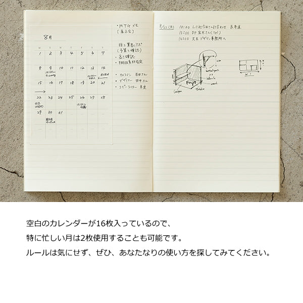 【MDペーパープロダクト】MDダイアリーシール 日付フリー   デザインフィル/ミドリ 28-84794 【ネコポス可】