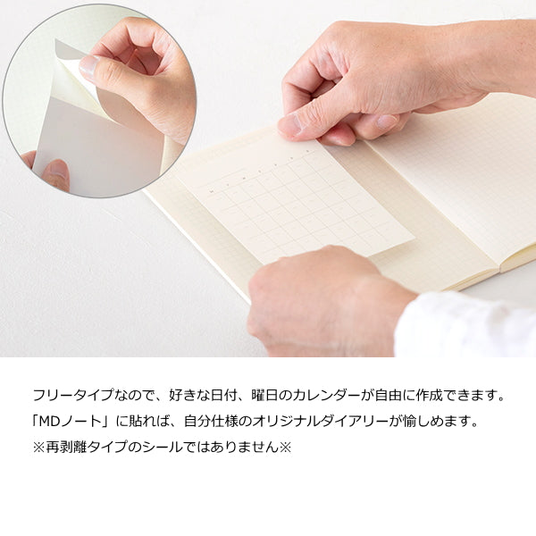 【MDペーパープロダクト】MDダイアリーシール 日付フリー   デザインフィル/ミドリ 28-84794 【ネコポス可】