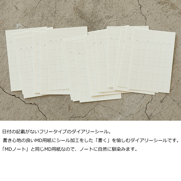 【MDペーパープロダクト】MDダイアリーシール 日付フリー   デザインフィル/ミドリ 28-84794 【ネコポス可】