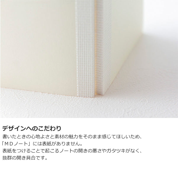 【MDペーパープロダクト】MDノート ジャーナル《A5サイズ》  フレーム罫 デザインフィル/ミドリ 28-15258