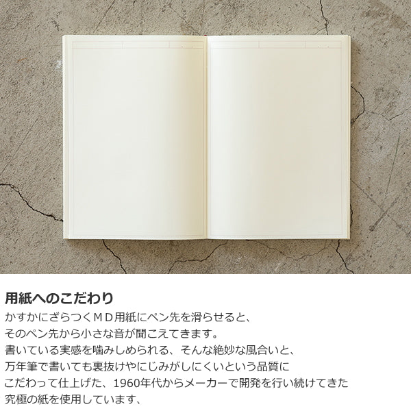 【MDペーパープロダクト】MDノート ジャーナル《A5サイズ》  フレーム罫 デザインフィル/ミドリ 28-15258