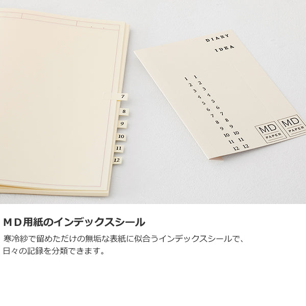 【MDペーパープロダクト】MDノート ジャーナル《A5サイズ》  フレーム罫 デザインフィル/ミドリ 28-15258