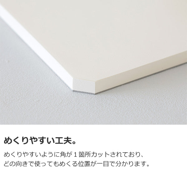 【MDペーパープロダクト】《A5サイズ》 コットン  無罫 デザインフィル/ミドリ 15237【2冊ネコポス可】