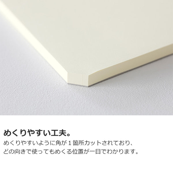 【MDペーパープロダクト】《A5サイズ》  無罫 デザインフィル/ミドリ 15235 【2冊ネコポス可】