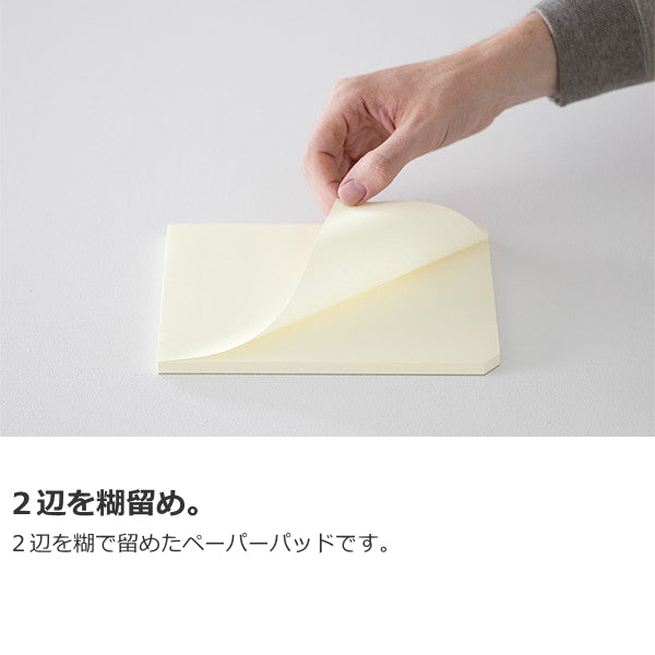 【MDペーパープロダクト】《A5サイズ》  無罫 デザインフィル/ミドリ 15235 【2冊ネコポス可】