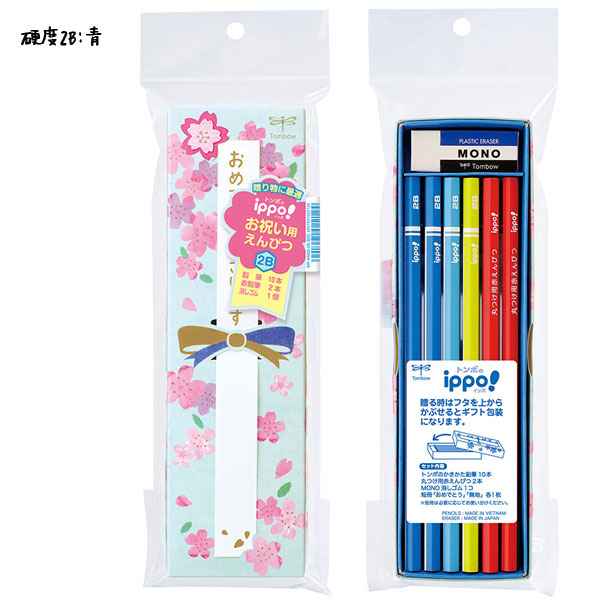 ippo! お祝い鉛筆 【硬度2B】全2色 トンボ鉛筆 MP-K*02-2B