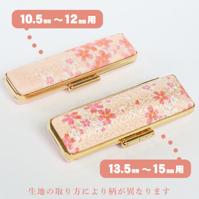 印鑑ケース 桜プリズム 10.5・12mm対応 朱肉付き印鑑ケース 197ピンク・クロ-12ミリ 創明社