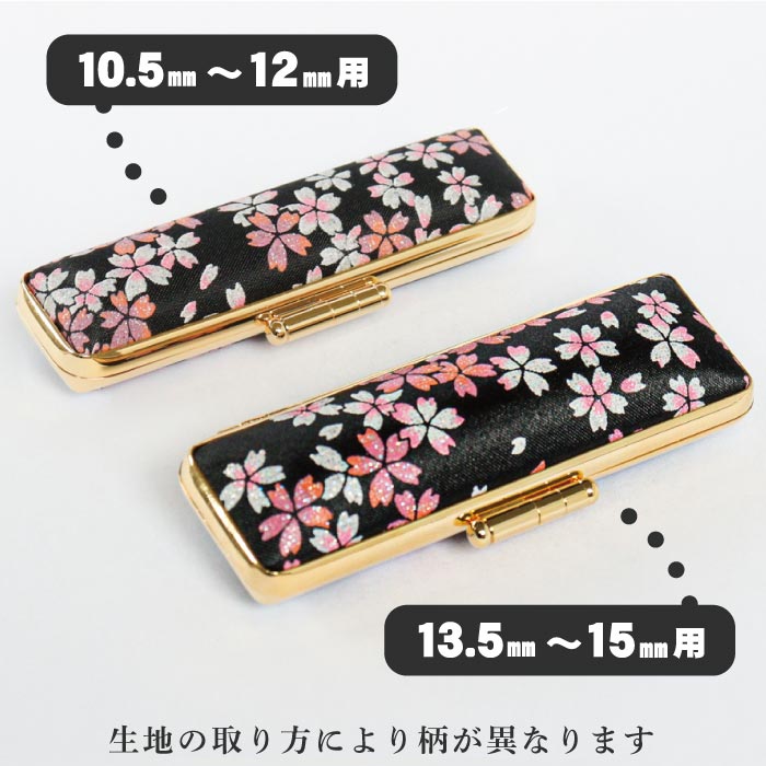 印鑑ケース 桜プリズム 10.5・12mm対応 朱肉付き印鑑ケース 197ピンク・クロ-12ミリ 創明社