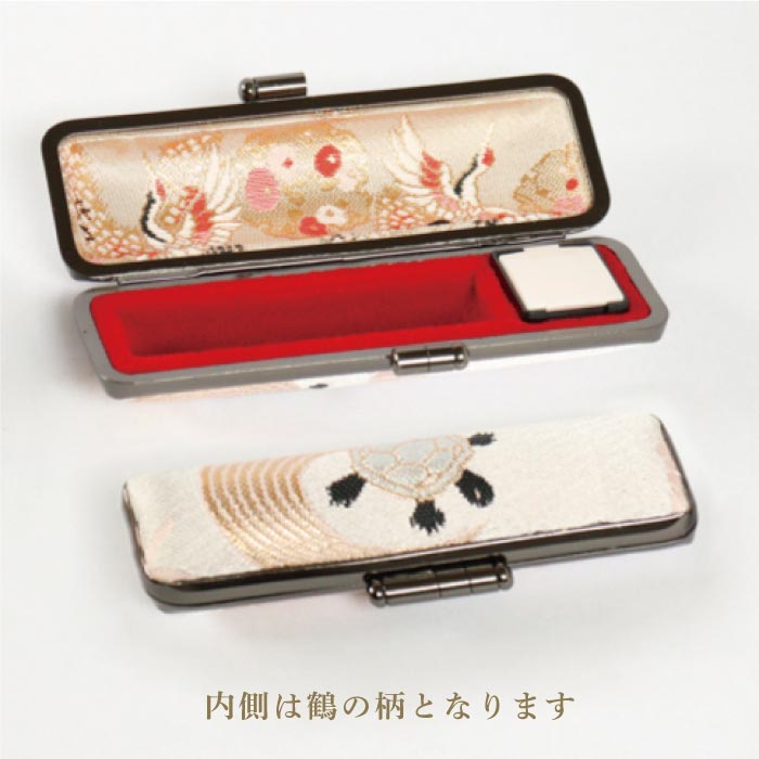 印鑑ケース 千鶴万亀〜亀〜 13.5・15mm対応 朱肉付き印鑑ケース 019カメ-15ミリ 創明社