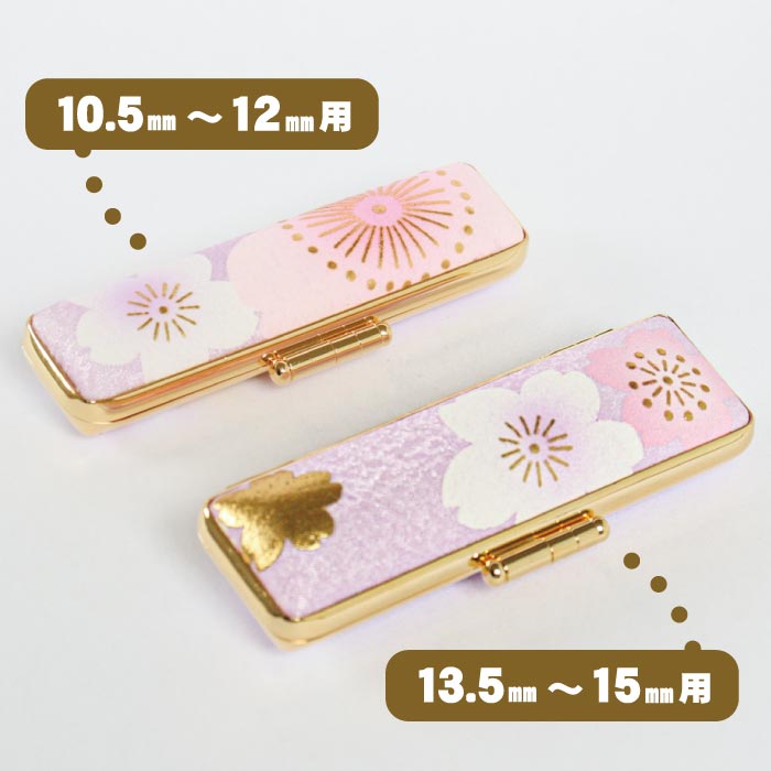 印鑑ケース 春霞 13.5・15mm対応 朱肉付き印鑑ケース 203-15ミリ 創明社 桜 ピンク