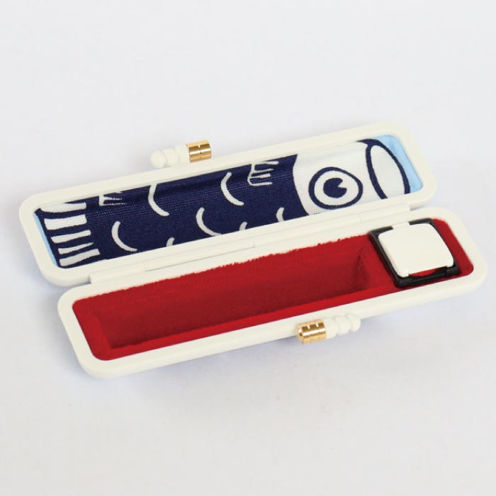 印鑑ケース すッゴイ(鯉のぼり)10.5・12mm対応 朱肉付き印鑑ケース 227アオ 創明社