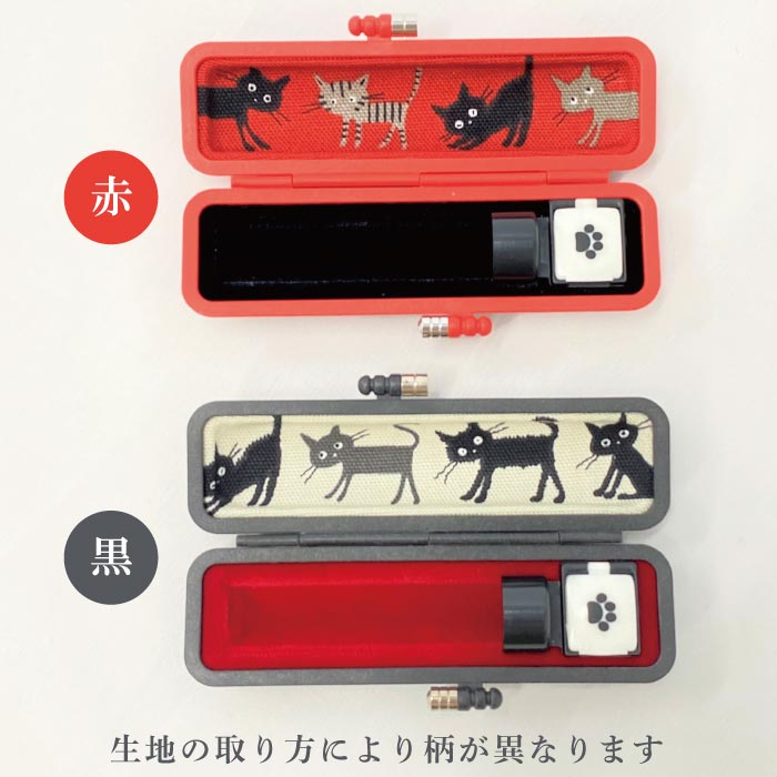 印鑑ケース ねこモミ 10.5・12mm対応 朱肉付き印鑑ケース 334アカ・クロ 創明社