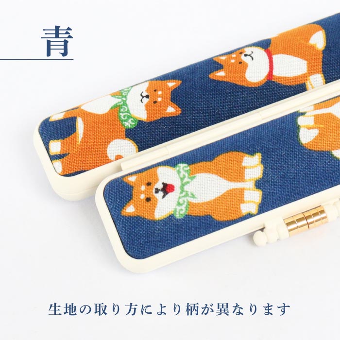 印鑑ケース 柴くん 10.5・12mm対応 朱肉付き印鑑ケース 319アカ・アオ 創明社 柴犬 赤 青