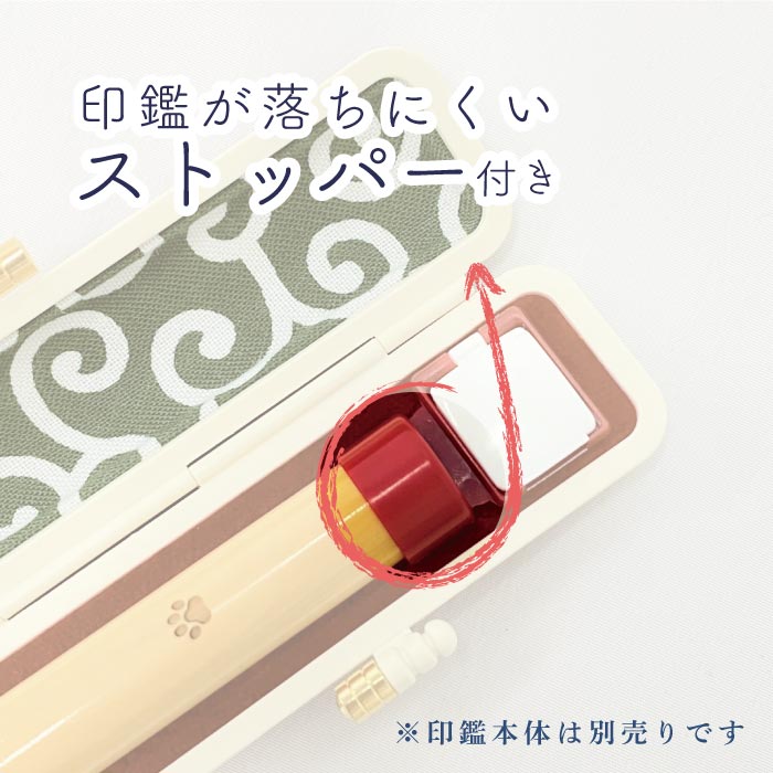 印鑑ケース 柴くん 10.5・12mm対応 朱肉付き印鑑ケース 319アカ・アオ 創明社 柴犬 赤 青