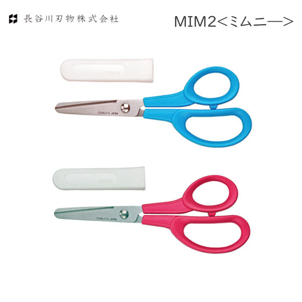 MIM2<ミムニー>  長谷川刃物  CH-150-**