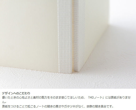 MD NOTEBOOK 《新書サイズ》 横罫(7ミリ罫)  デザインフィル/ミドリ 13802 【2冊ネコポス可】