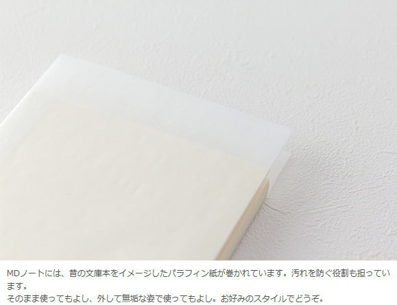 MD NOTEBOOK 《新書サイズ》 横罫(7ミリ罫) デザインフィル/ミドリ 13802 【2冊ネコポス可】