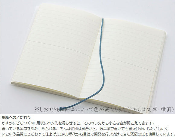 MD NOTEBOOK《文庫サイズ》横罫(7ミリ罫)  デザインフィル/ミドリ 13800【2冊ネコポス可】