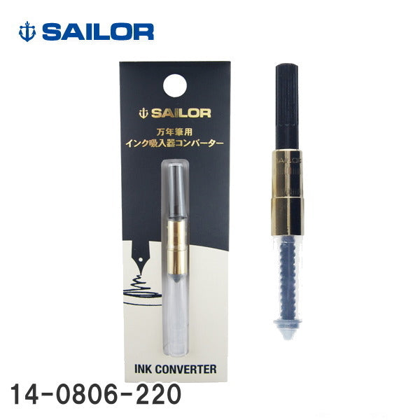 万年筆用インク吸入器コンバーター[ゴールド]セーラー万年筆 14-0806