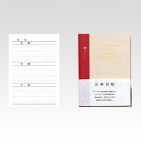 3年日記《日付表示なし》A5横書 アピカ 56-D307