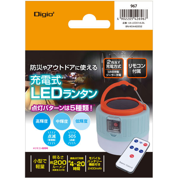 充電式 LEDランタン ライトブルー ナカバヤシ UA-LED014LBL 【取寄せ品】