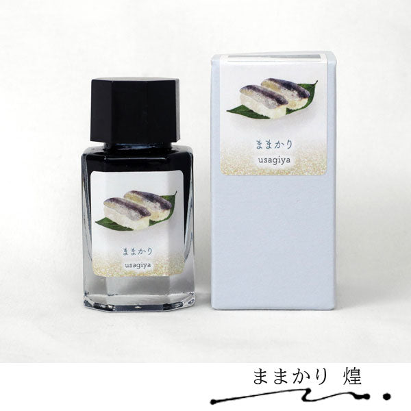 ■うさぎやオリジナルインク■ <備中想色/備前浪漫シリーズ> 万年筆インク 全4色 15ml<箱入り> 水性染料インク 万年筆 白桃/大手まんぢゅう/ままかり