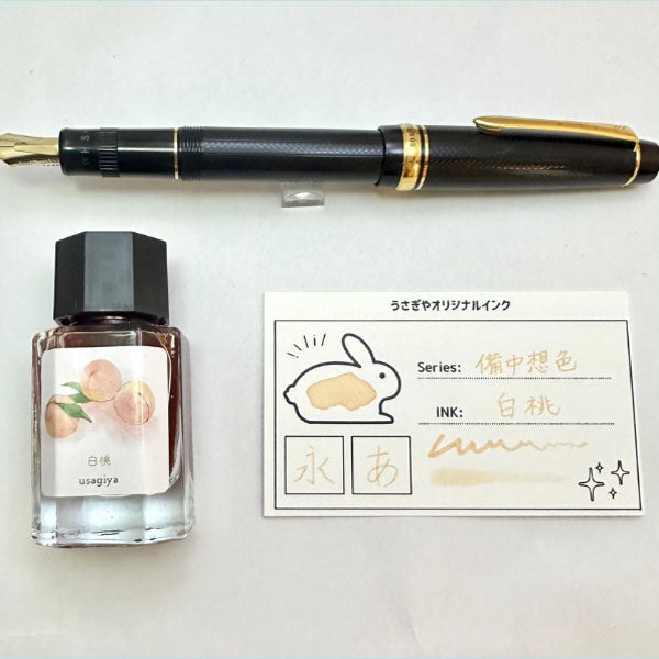 ■うさぎやオリジナルインク■ <備中想色/備前浪漫シリーズ> 万年筆インク 全4色 15ml<箱入り> 水性染料インク 万年筆 白桃/大手まんぢゅう/ままかり
