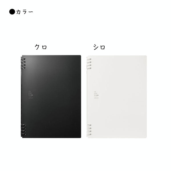 リングノート「テフレーヌ」 ビズ B5 2色 KINGJIM 9855TEB**