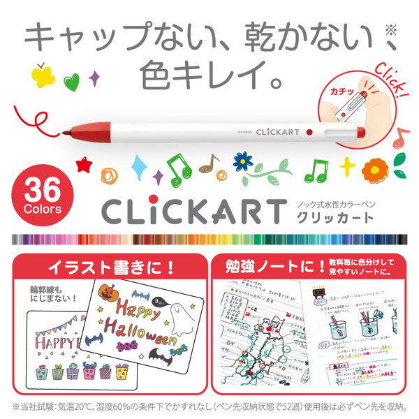 クリッカート 36色セット ゼブラ WYSS22-36C-N