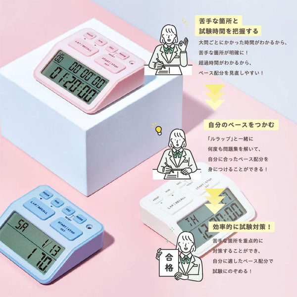 学習タイマー ルラップ 全3色 キングジム LLT10-W/LB/P