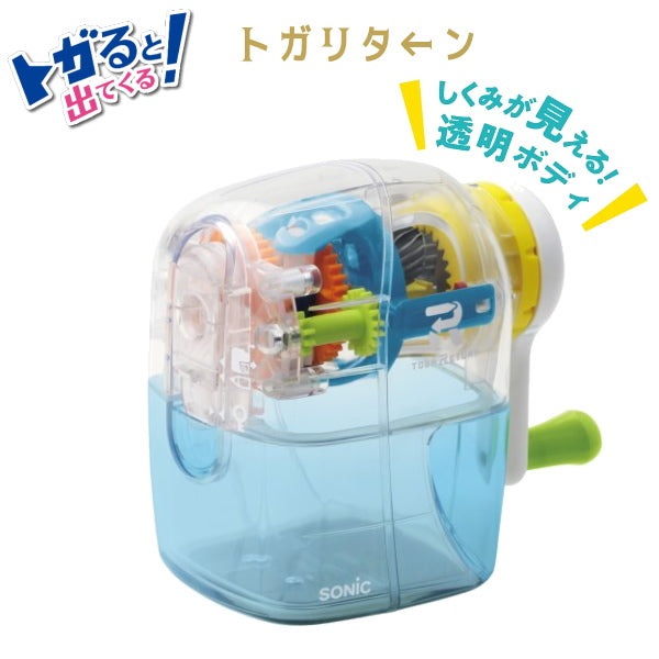 トガリターン 手動鉛筆削り 透明 ソニック EK-4297-T*