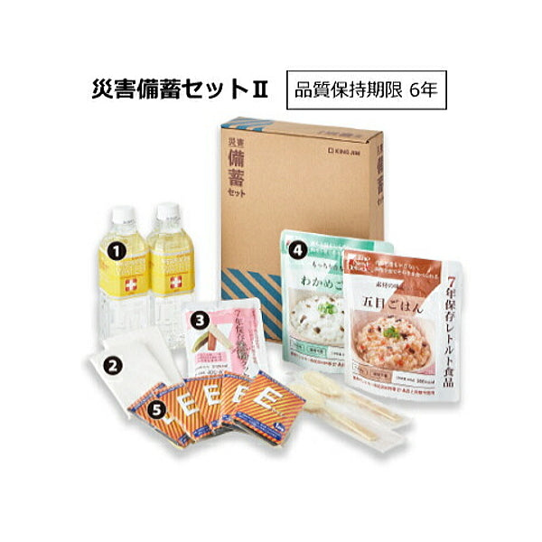 災害対策セット 《災害備蓄セット2》 1日分 キングジム BCS-200
