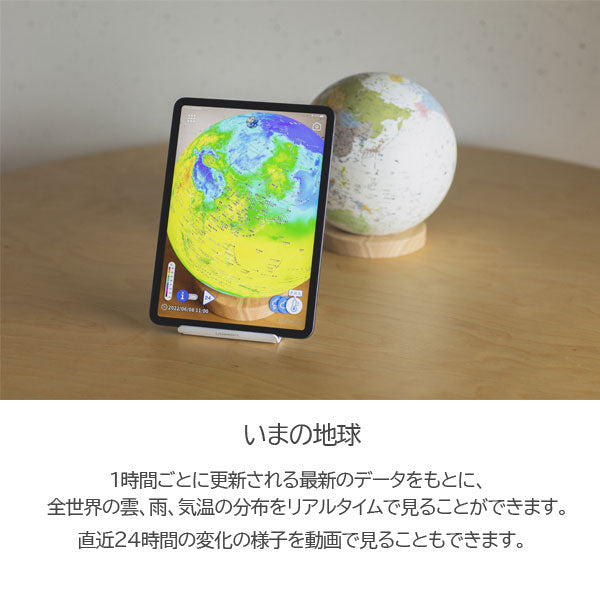 ほぼ日のアースボール JOURNEY 地球儀 リプルーグル(Replogle) 413-46804