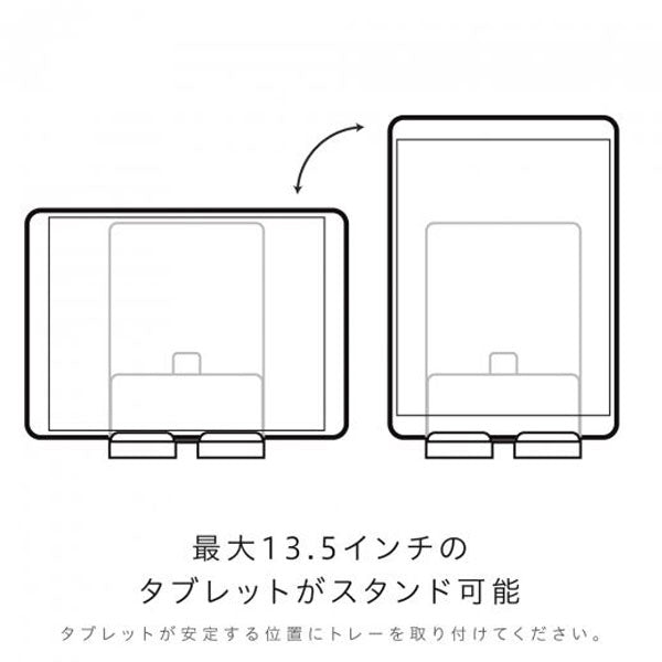 ユートリム 組替えられるマグネットスタンド スマホ・タブレット 両用 ソニック UT-4792-W