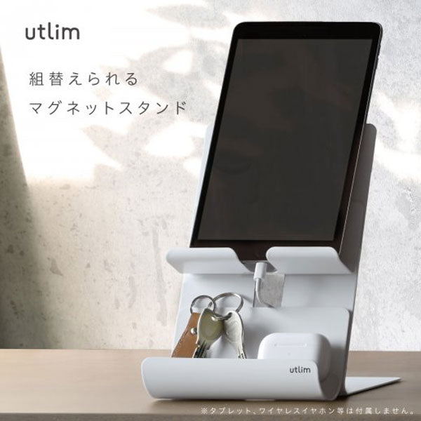 ユートリム 組替えられるマグネットスタンド スマホ・タブレット 両用 ソニック UT-4792-W