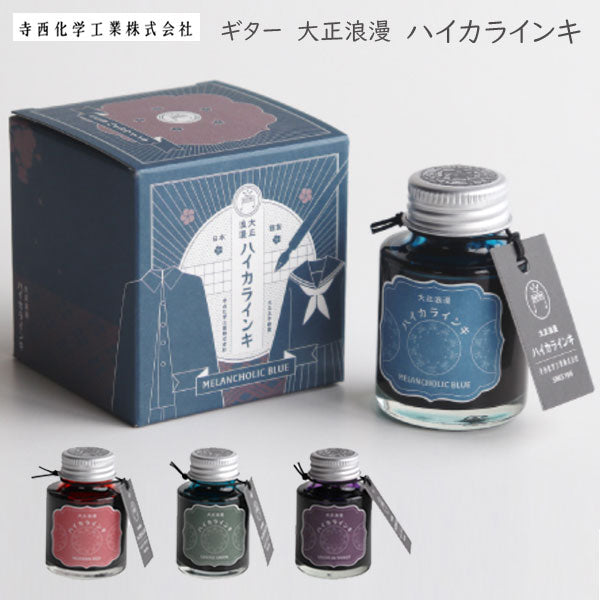 ギター 大正浪漫 ハイカラインキ<全4色> 寺西化学工業 TRH-40ML-T6*