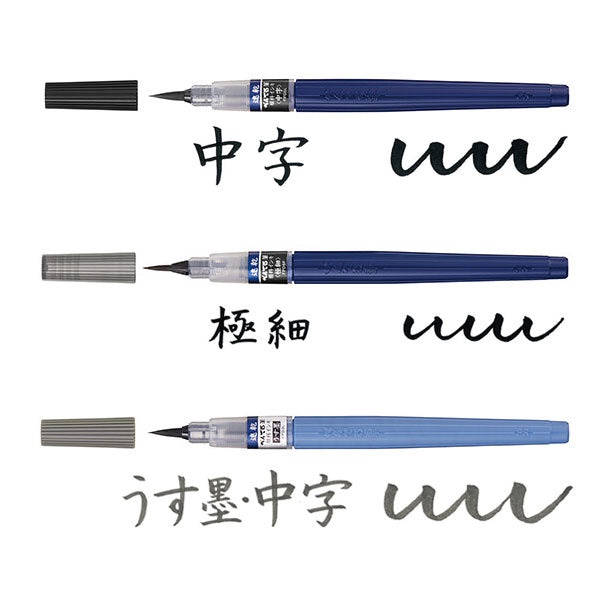 【速乾】ぺんてる筆 筆ペン 中字 極細 うす墨 ぺんてる XFPD