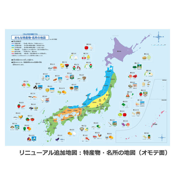 ★リニューアル★ くもんの日本地図パズル  くもん出版 1509-PN-32 *ネコポス不可*