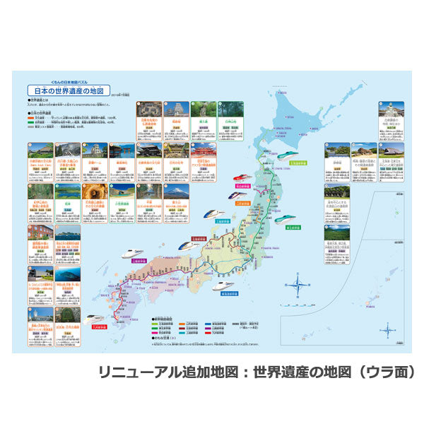 ★リニューアル★ くもんの日本地図パズル  くもん出版 1509-PN-32 *ネコポス不可*