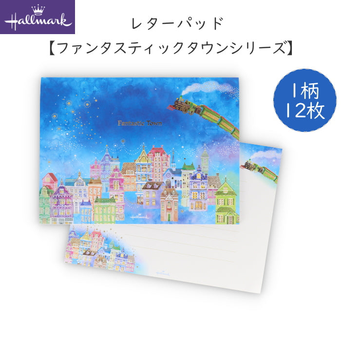 レターパッド ファンタスティックタウンシリーズ  1柄12枚 コンフォート&ピース  日本ホールマーク 780-722