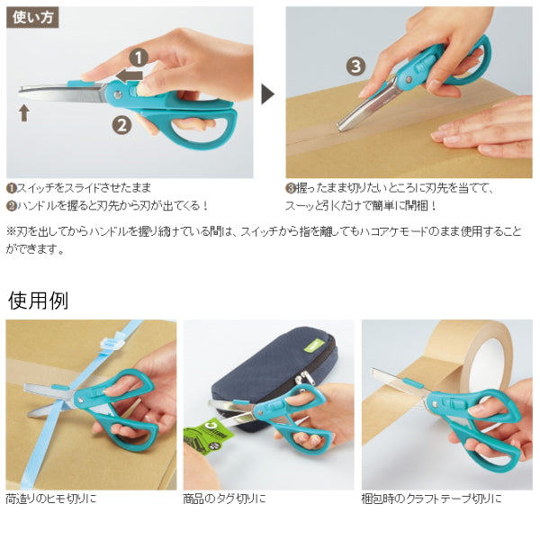 はさみ《HAKOake》ハコアケ/2wayハサミ ブラック  チタン・グルーレス刃 コクヨ 10-ハサ-PT410D【ネコポス便可】