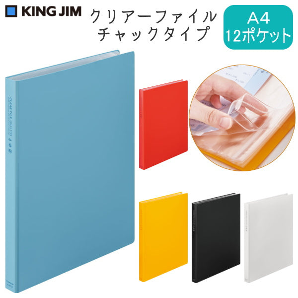 【新品】キングジム クリアファイル 8732 水色 12ポケット A4 5個 Amazon.co.jp: キングジム クリアーファイル チャックタイプ A4